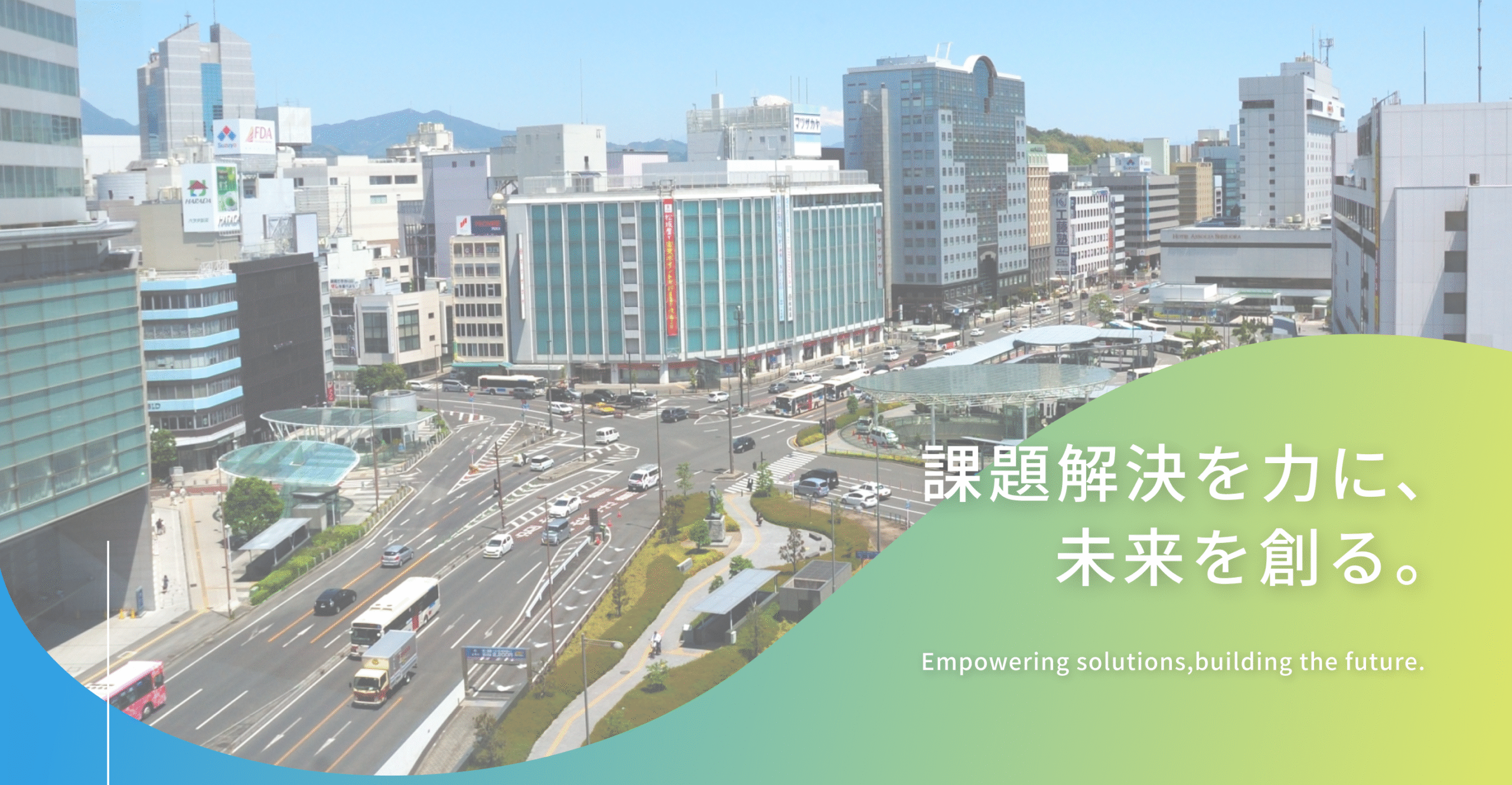 ケンソウシナジーホールディングス株式会社