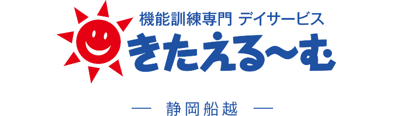 機能訓練専門デイサービス きたえるーむ 清水船越 ロゴ